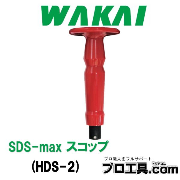 【メーカー】若井産業【品名】ハンマードライブホルダー【品番】HDS-2【特徴】●マグネット付※過度に負担を掛け過ぎると本体が破損することがあります※商品画像について商品写真はイメージです。実際の商品とはデザイン・仕様が一部異なる場合がござい...