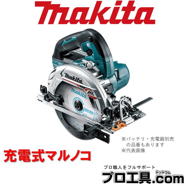 マキタ（makita） makita HS631DZS 充電式マルノコ 青 鮫肌チップソー