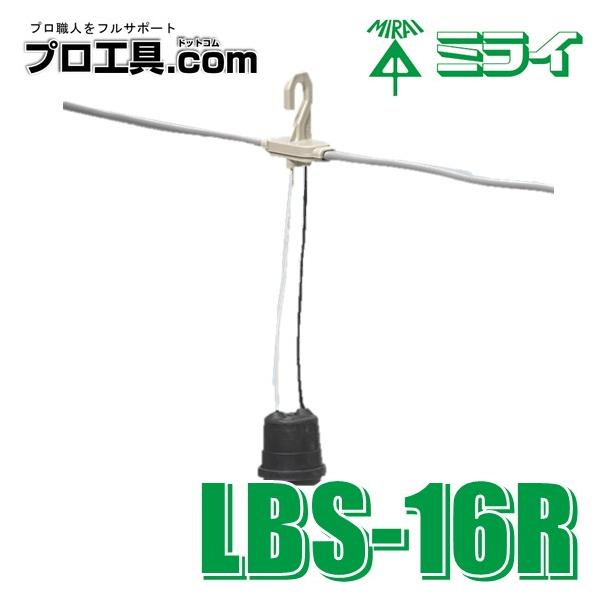 未来工業 LBS-16R 連結防水ソケット ゴム ミライ (送料区分:A 未来工業 LBS-16R 連結防水ソケット ゴム ミライ (送料区分:A