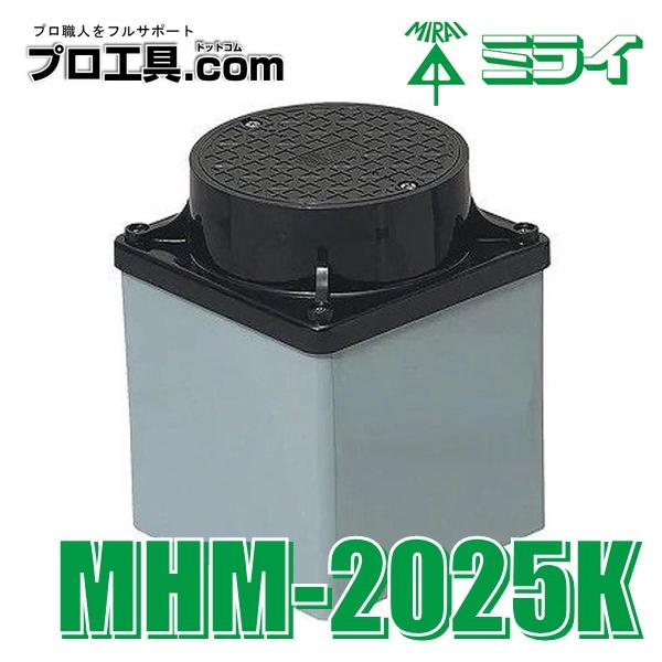 未来工業 ミライハンドホール ミニ MHM-2025K ミライ 「電気」の表示入り 樹脂製 黒 ブラック コンパクトで簡易的 軽量で持ち運び、施工がラク (送料区分：B)