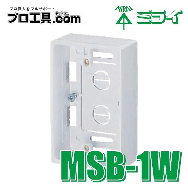 未来工業 MSB-1W モール用スイッチボックス ケーブル配線用露出