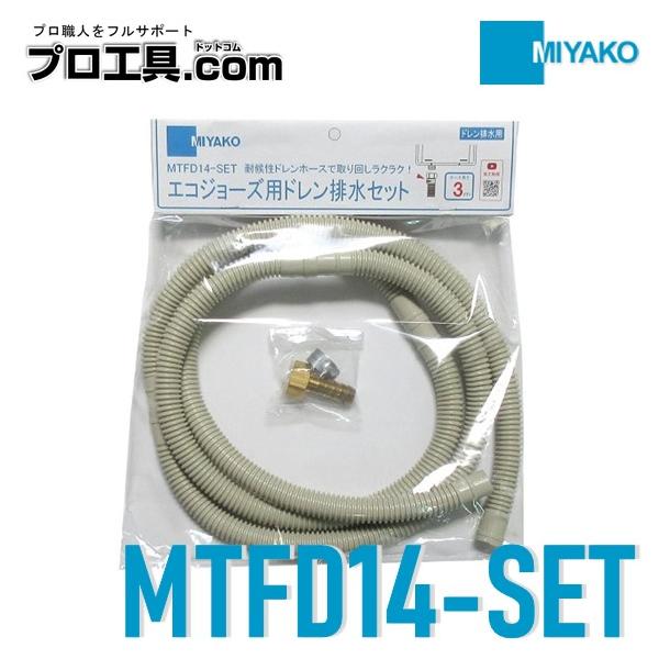 ミストマシン、配管、メッシュケージ、給水器セット！！ ミストマシン、配管、メッシュケージ、給水器セット！！