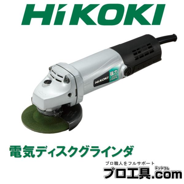 HiKOKI（ハイコーキ） ディスクグラインダー100mm PDH-100J (送料区分