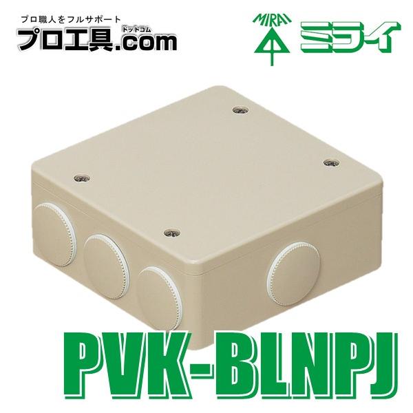 未来工業 PVK-BLNPJ PVKボックス 防水タイプ おねじキャップ付 未来工業 PVK-BLNPJ PVKボックス 防水タイプ おねじキャップ付