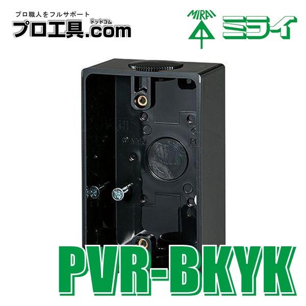 未来工業 PVR-BKYK 露出スイッチボックス ブランクタイプ 1ヶ用 未来工業 PVR-BKYK 露出スイッチボックス ブランクタイプ 1ヶ用