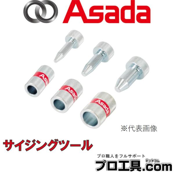 アサダ Asada ST116 サイジングツール 建築用銅管Mタイプ サイズ3/4