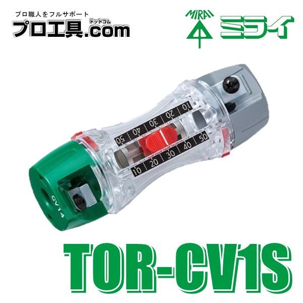 【メーカー】未来工業【商品名】トリッパーCV （CV・CVD・CVTケーブルの皮むき器）【品番】TOR-CV1S【適合】単心/14mm2、22mm2【特徴】●胸ポケット 胸ポケットにに入るサイズ 入るサイズののCV・CVD・CVTケーブル携...