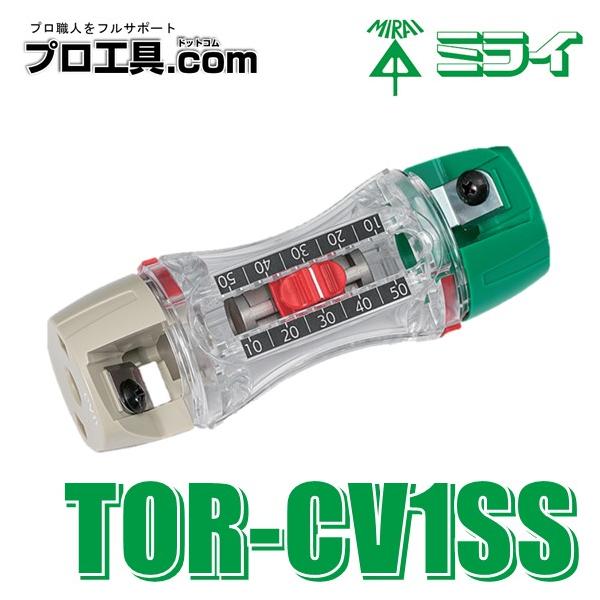 【メーカー】未来工業【商品名】トリッパーCV （CV・CVD・CVTケーブルの皮むき器）【品番】TOR-CV1SS【特徴】●胸ポケットに入るサイズのCV・CVD・CVTケーブル携帯皮むき器●CV・CVD・CVTケーブルの被覆が簡単、キレイに...