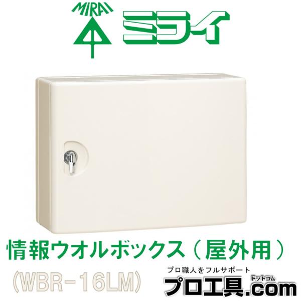 nakagawa-pro-kogu_wbr-16lm