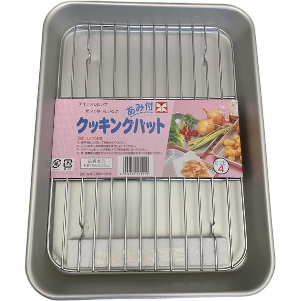 【４号】【日本製】 クッキングバット　アミ付き　4号　谷口金属