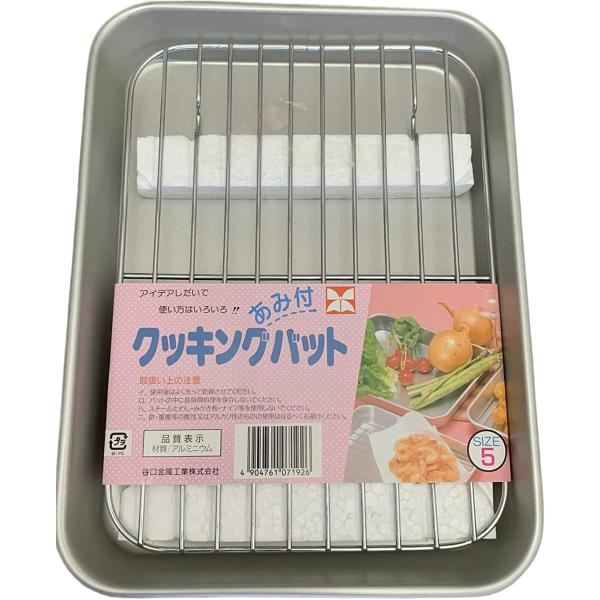 【５号】【日本製】 クッキングバット　アミ付き　5号　谷口金属