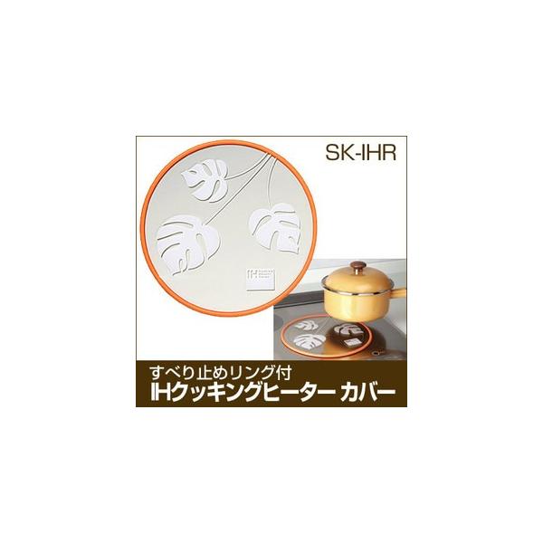 高木金属 IHクッキングヒーター カバー すべり止めリング付 SK-IHR Amazon.co.jp: 高木金属 IHクッキングヒーター カバー すべり