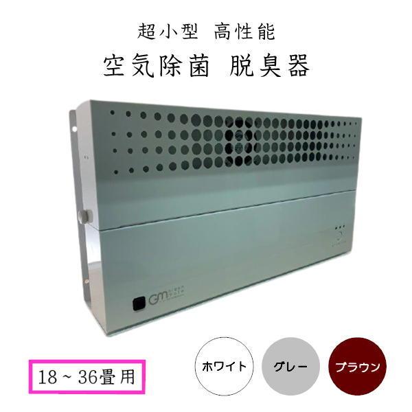 18畳〜36畳用】 空気清浄機 空気除菌 脱臭器 超小型 高性能 グリーン