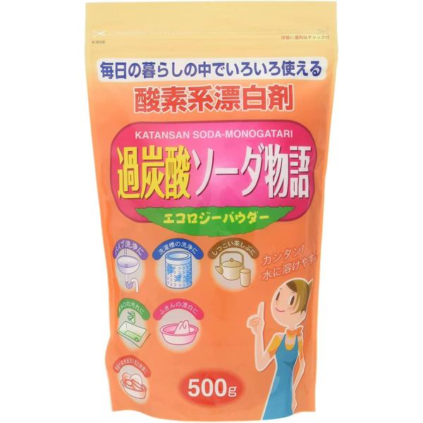【500g×5個セット】 過炭酸ソーダ物語　酸素系漂白剤　500ｇ　K-9008　紀陽除虫菊 【日本製】 パウダータイプ