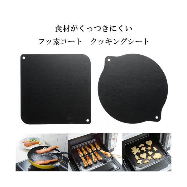 【食品がくっつきにくいので、キレイに仕上がります！】●少量の油で調理できます。●全面コーティングだから両面使えます。●表面がキズついたフライパンやホットプレートにも使えます。●フライパン・ホットプレート・オーブンレンジで使用できます。●ご使...