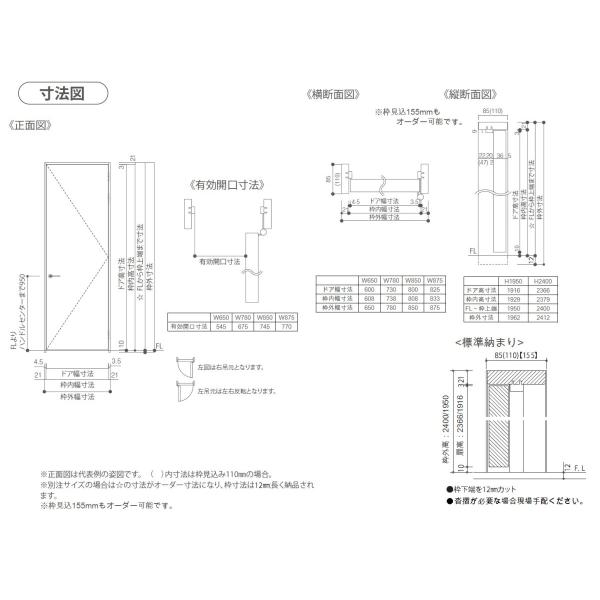 ドア 室内ドア 片開き戸 三方枠付 白 高さ1950mm オススメ 送料無料 Buyee Buyee 日本の通販商品 オークションの代理入札 代理購入