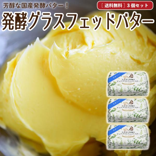 無塩バター 送料無料の人気商品 通販 価格比較 価格 Com