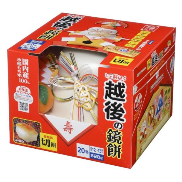 賞味期限：2026.12.31三方、末広組み立て済みで飾り付け簡単！越後製菓 お年玉キャンペーン対象商品20号サイズ、切り餅12~13個(528g)入り商品の重量：528 グラム商品サイズ(高さx奥行x幅)：23.7cm×20.5cm×20...
