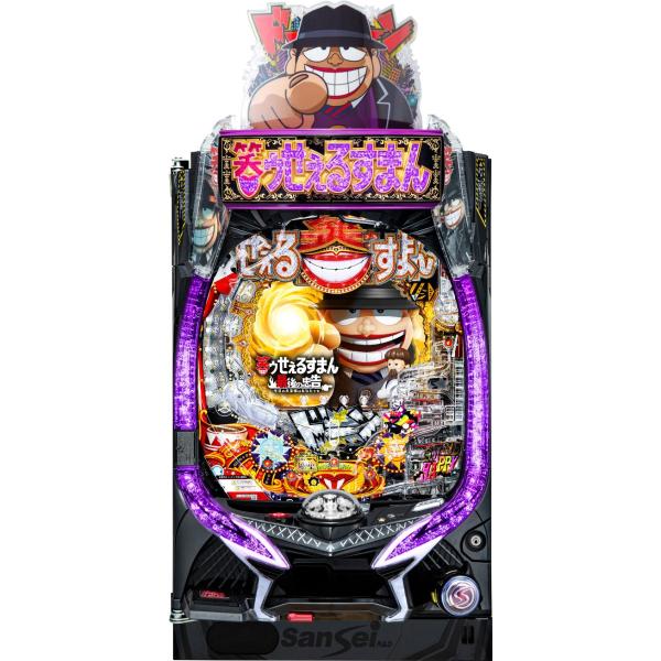 メーカー：サンセイR&amp;D型式名：P笑ゥせぇるすまん最後の忠告MPY2タイプ：ライトミドル継続回数：3or10R10カウント出玉数：約450個or約1500個※メーカー発表値賞球数：1＆4＆15大当たり確率：1/219.91　高確率時...