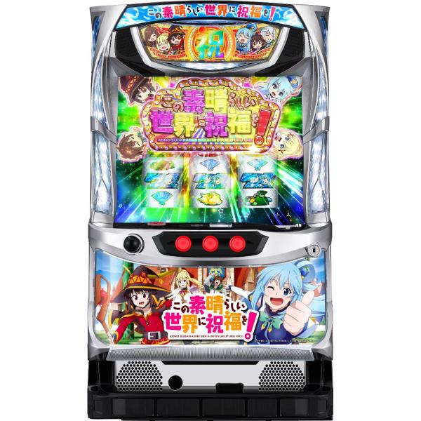 サミー パチスロこの素晴らしい世界に祝福を!【中古パチスロ サミー パチスロこの素晴らしい世界に祝福を!【中古パチスロ