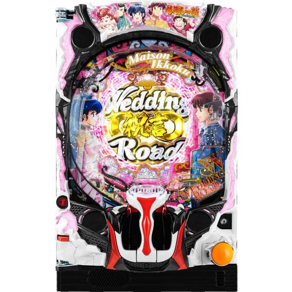アムテックス Pめぞん一刻〜Wedding Story〜 甘デジ【LED不問 中古