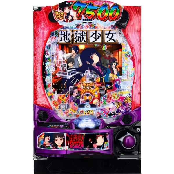 藤商事 e地獄少女 7500Ver.【LED不問 中古パチンコ 中古実機