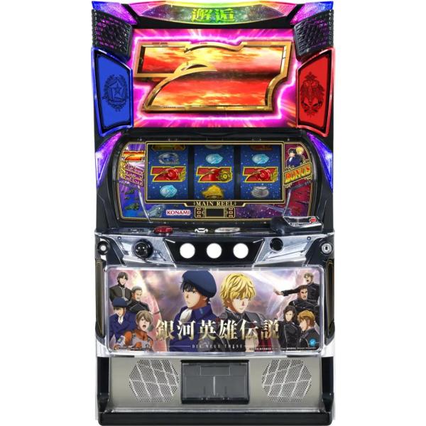 コナミアミューズメント 銀河英雄伝説 Die Neue These【中古パチスロ