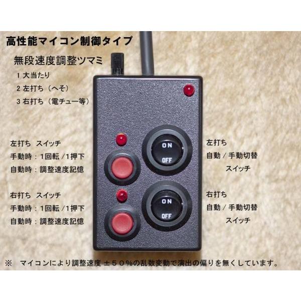 各機種 パチンコ・玉不要コントローラー : 中一商事 - 通販