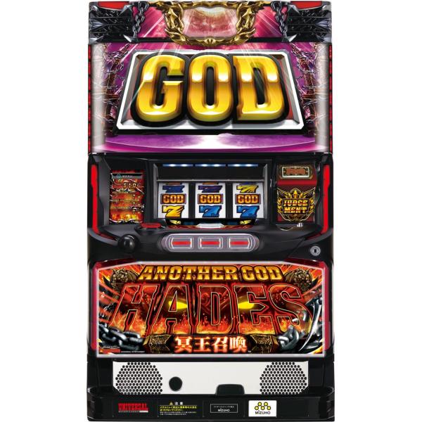 ミズホ アナザーゴッドハーデス-冥王召喚-【中古パチスロ 中古スロット