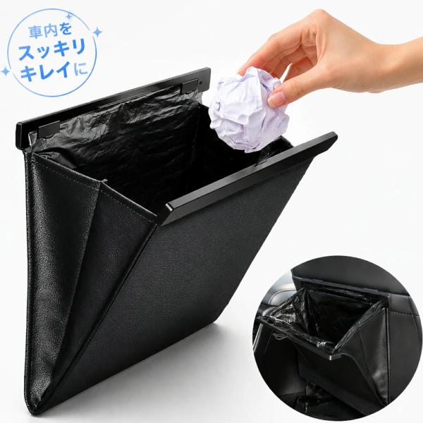 車用ゴミ箱 スリム 多車種対応フック 防水 PUレザー 磁気付き小物入れ カー用品 便利グッズ 車用品 車 ごみ箱 携帯ゴミ箱 車内 後部座席対応