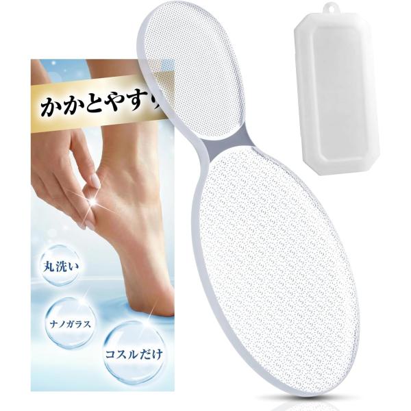 かかと 角質取り かかとやすり ガラス製 足裏 角質ケア 角質除去 かかと削り ハンドル型 丸洗いOK 収納ケース付き つるつる なめらか かかとケア クリア