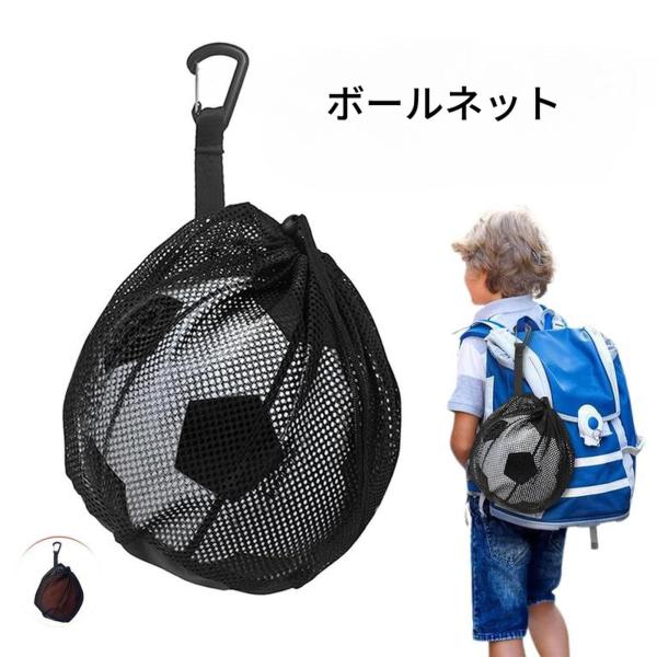 【ポータブルフックデザイン】ボールネットは、便利なポータブルフック付きで簡単に安定して掛けられます。スポーツバッグに付けてスペースを有効活用でき、持ち運びもスムーズです。【十分な収納スペース】約25.4×30.5cmのボールネットは、サッカ...