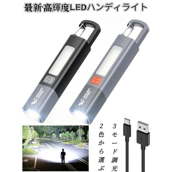 LED懐中電灯 COBライト 高輝度 600lm Type-C充電式 ハンディライト ズーム調整 3モード IPX7防水 小型 軽量 夜釣り 防災