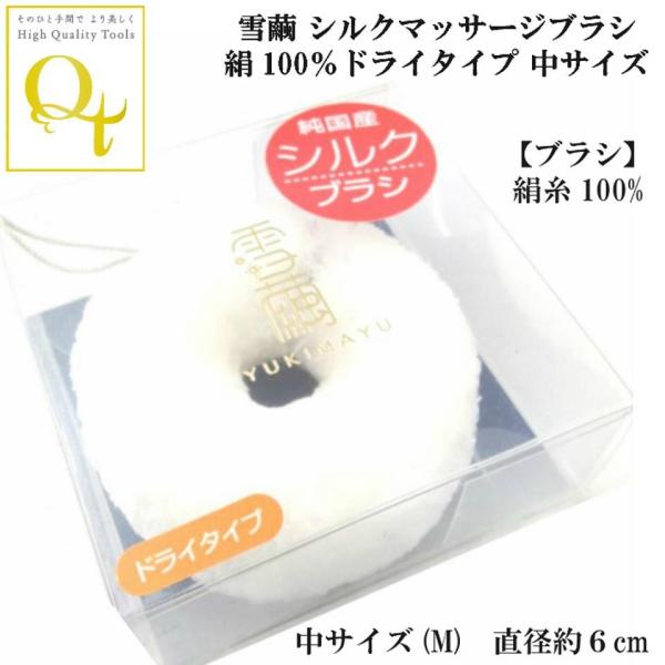 こちらの商品はフジセイ様からのお取り寄せです(有)フジセイ 公式販売店純国産雪繭（ゆきまゆ ）Qtシリーズ 富岡シルクブランド協議会　トレーサビリティマーク　認定品結婚披露宴などの引出物やギフト・プレゼントに人気商品です。☆商品名Qt雪繭シ...