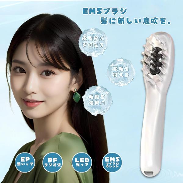 電気ブラシ EMS ブラシ 美顔器 電動頭皮ブラシ LED光エステ 頭皮3D振動