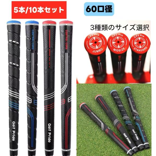【商品の仕様】・グリップの型式：CP2【注意事項】・ゴルフグリップは決められた方法で交換して下さい。・交換方法などについては、yutubeなどにアップされております。・交換中の破損やトラブル、使用中の破損やトラブルについては、一切の責任は負...