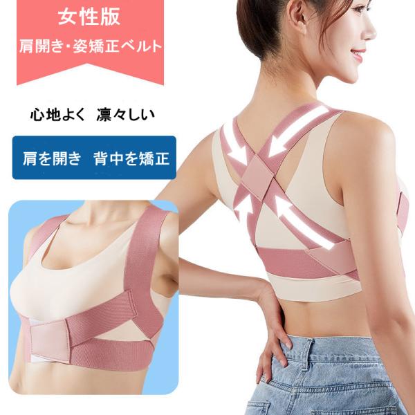 巻き肩 矯正 みんな探してる人気モノ 巻き肩 矯正 ダイエット 健康