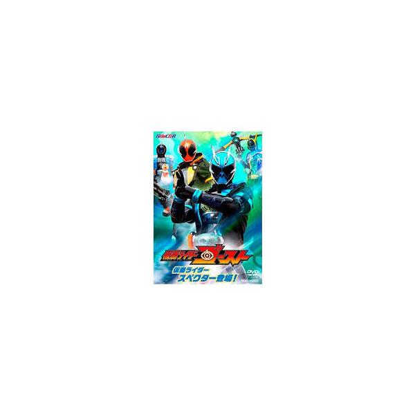 【中古】「未使用品」ヒーロークラブ 仮面ライダーゴーストVOL.2 仮面ライダースペクター登場! [DVD] 楽天市場】【中古】ヒーロークラブ 仮面ライダーゴーストVOL.2 仮面