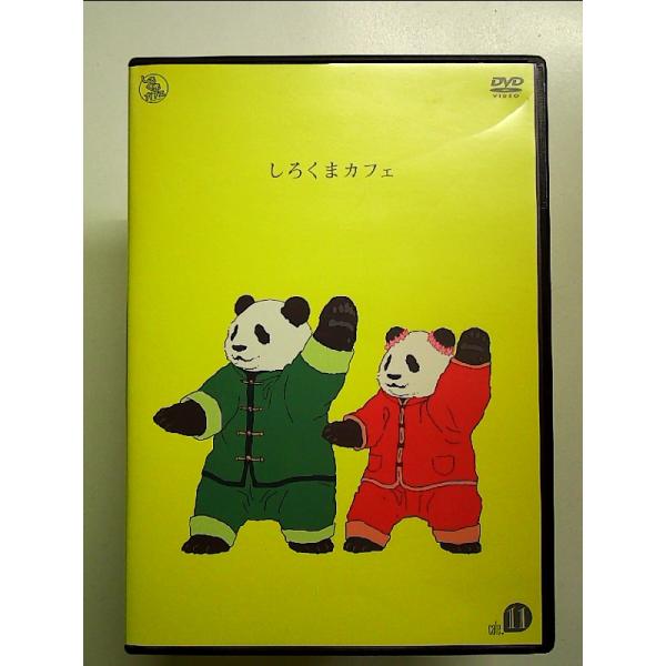しろくまカフェ cafe.11 [DVD] : 中島書房 - 通販 - Yahoo!ショッピング