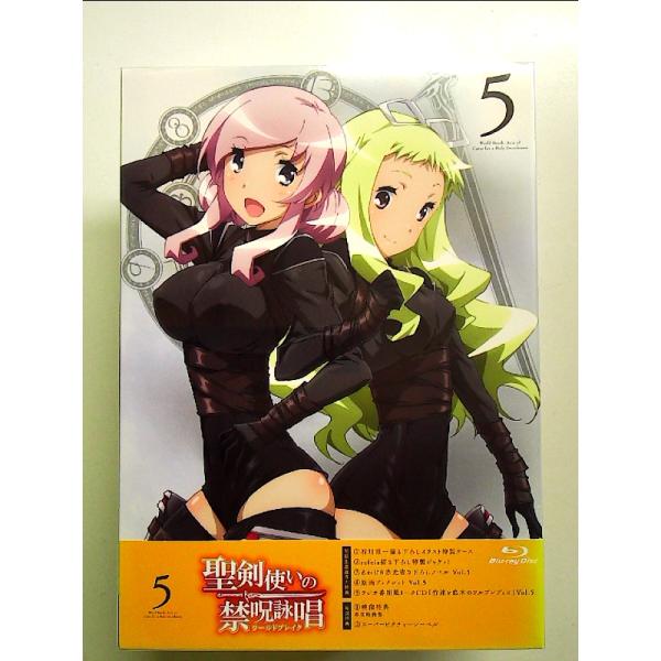 聖剣使いの禁呪詠唱 < ワールドブレイク > Vol.5 [Blu-ray] : 中島書房