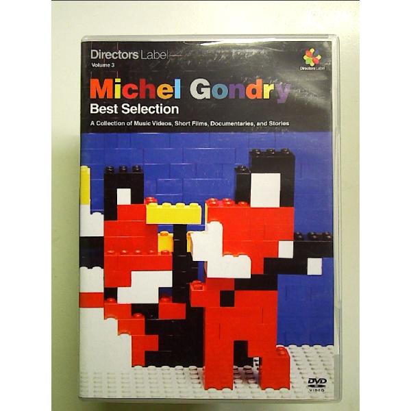 DIRECTORS LABEL ミシェル・ゴンドリー BEST SELECTION [DVD] : 中島