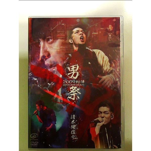 男祭 2009 初陣 -2009年11月29日 赤坂BLITZ- [DVD]