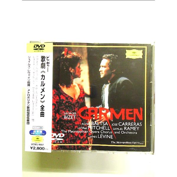 ビゼー:歌劇《カルメン》 [DVD]