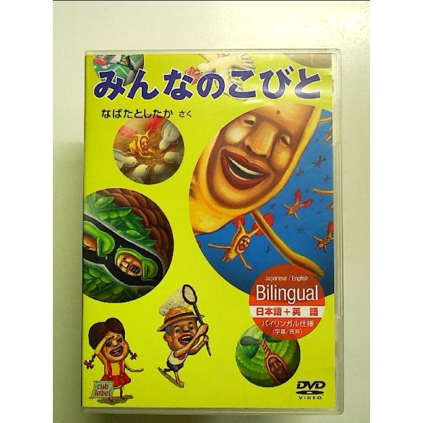 ◇商品状態：中古B  コンディション説明：【セル版】ケースにスレキズあり。ディスク盤面に薄いキズあり動作良好。迅速丁寧に発送いたします。    検品参考コンディション  A：とても綺麗な状態、多少のヤケ  B：綺麗な状態、多少の書き込みヤケ...