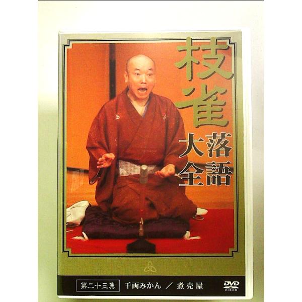 ◇商品状態：中古A  コンディション説明：【セル版】ケースに軽度のスレキズあり。ディスク盤面良好。迅速丁寧に発送いたします。    検品参考コンディション  A：とても綺麗な状態、多少のヤケ  B：綺麗な状態、多少の書き込みヤケがある  C...