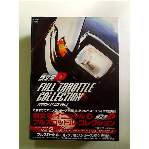 頭文字[イニシャル]D フルスロットル・コレクション -Fourth Stage Vol