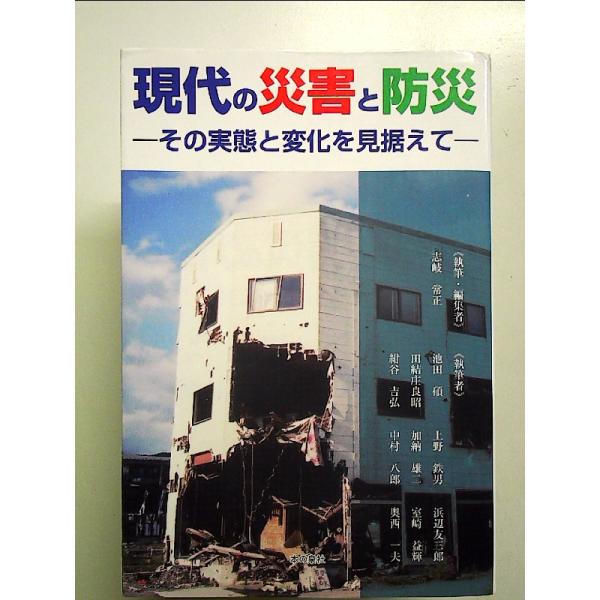 ◇商品状態：中古A  コンディション説明：帯なし。カバーに軽度のスレキズあり。本文書き込みありません、紙面良好。迅速丁寧に発送いたします。    検品参考コンディション  A：とても綺麗な状態、多少のヤケ  B：綺麗な状態、多少の書き込みヤ...