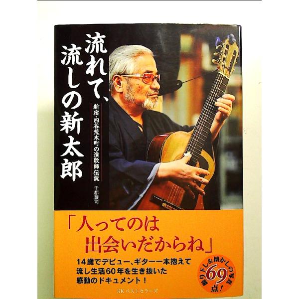 ◇商品状態：中古A  コンディション説明：帯つきです。帯カバーに軽度のスレキズあり。本文書き込みありません、紙面良好。迅速丁寧に発送いたします。    検品参考コンディション  A：とても綺麗な状態、多少のヤケ  B：綺麗な状態、多少の書き...