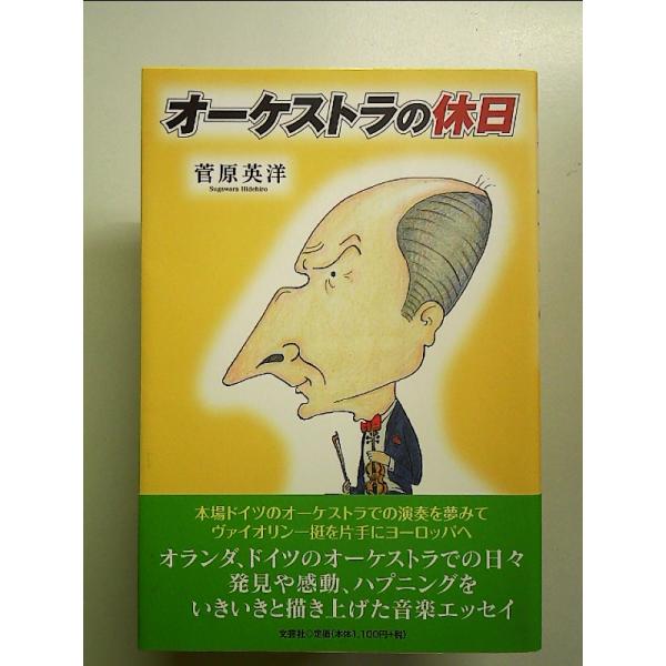 ◇商品状態：中古A  コンディション説明：帯つきです。帯カバーに軽度のスレキズあり。本文書き込みありません、紙面良好。迅速丁寧に発送いたします。    検品参考コンディション  A：とても綺麗な状態、多少のヤケ  B：綺麗な状態、多少の書き...
