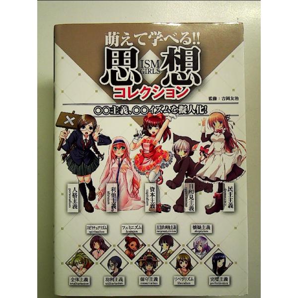 ◇商品状態：中古A  コンディション説明：帯なし。カバーに軽度のスレキズ薄いヤケあり。本文書き込みありません、紙面良好。迅速丁寧に発送いたします。    検品参考コンディション  A：とても綺麗な状態、多少のヤケ  B：綺麗な状態、多少の書...